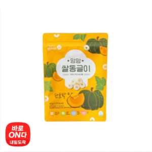 MOMMOM RICE ROUND AUTUMN SQAUSH